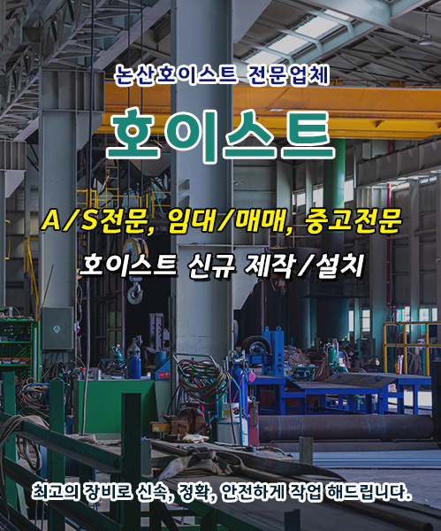 호이스트 모바일 비주얼 0