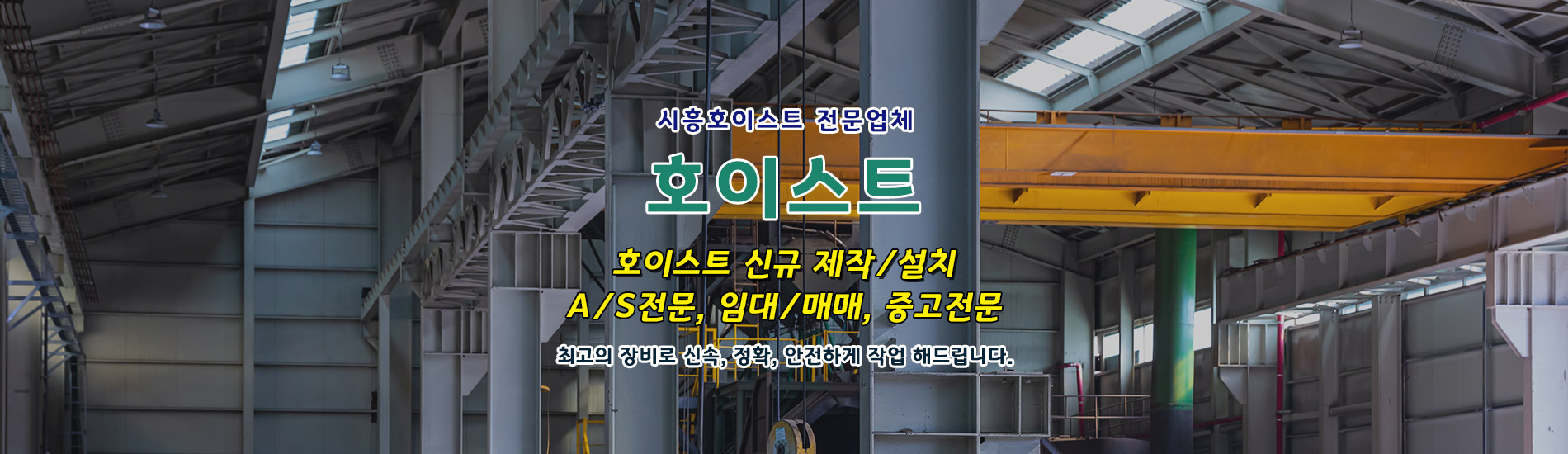 호이스트 PC 비주얼 0